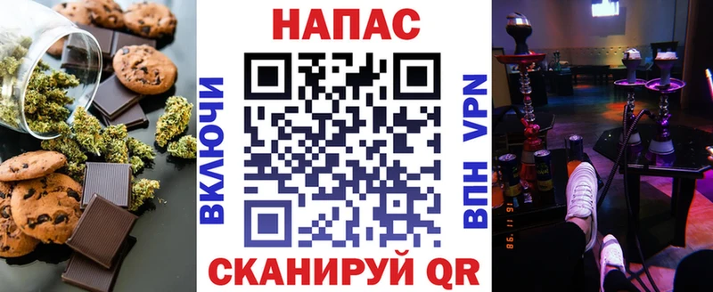 Печенье с ТГК конопля  наркота  Соликамск 