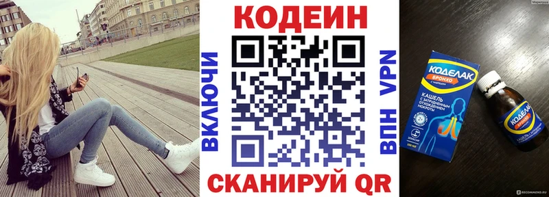 Кодеин напиток Lean (лин)  цены наркотик  Соликамск 