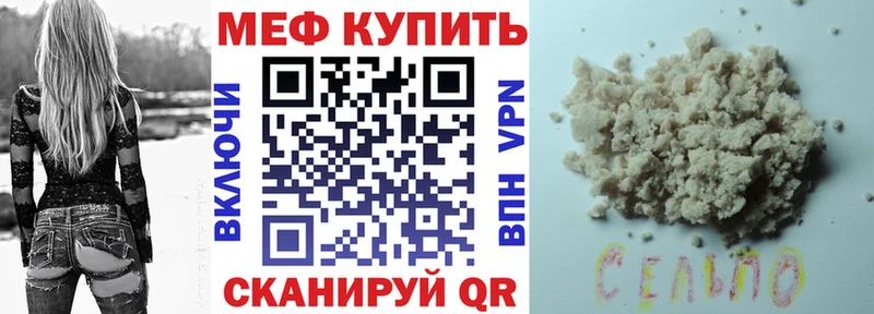 МЕФ мука  MEGA как зайти  Соликамск  купить  